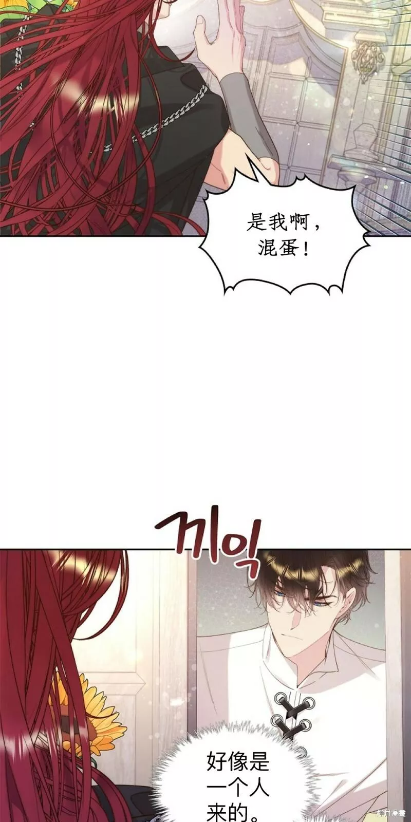 比亚特丽丝漫画,第96话48图