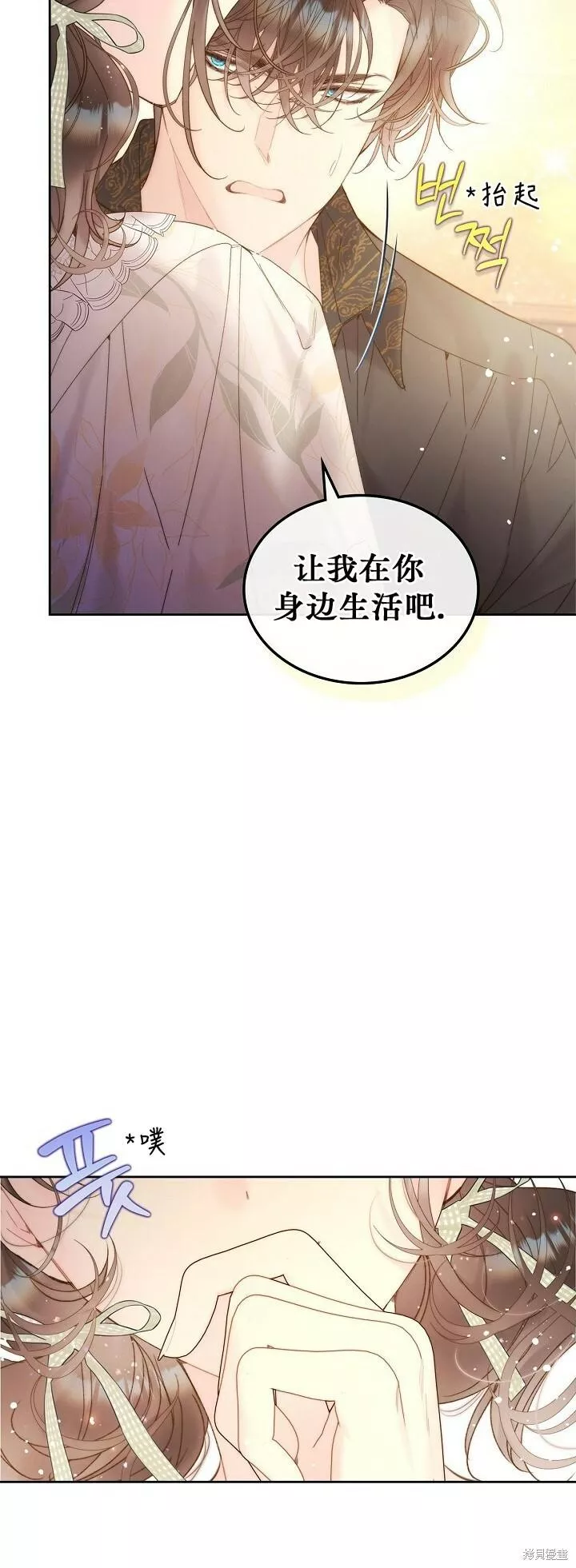 比亚特丽丝漫画,第107话19图