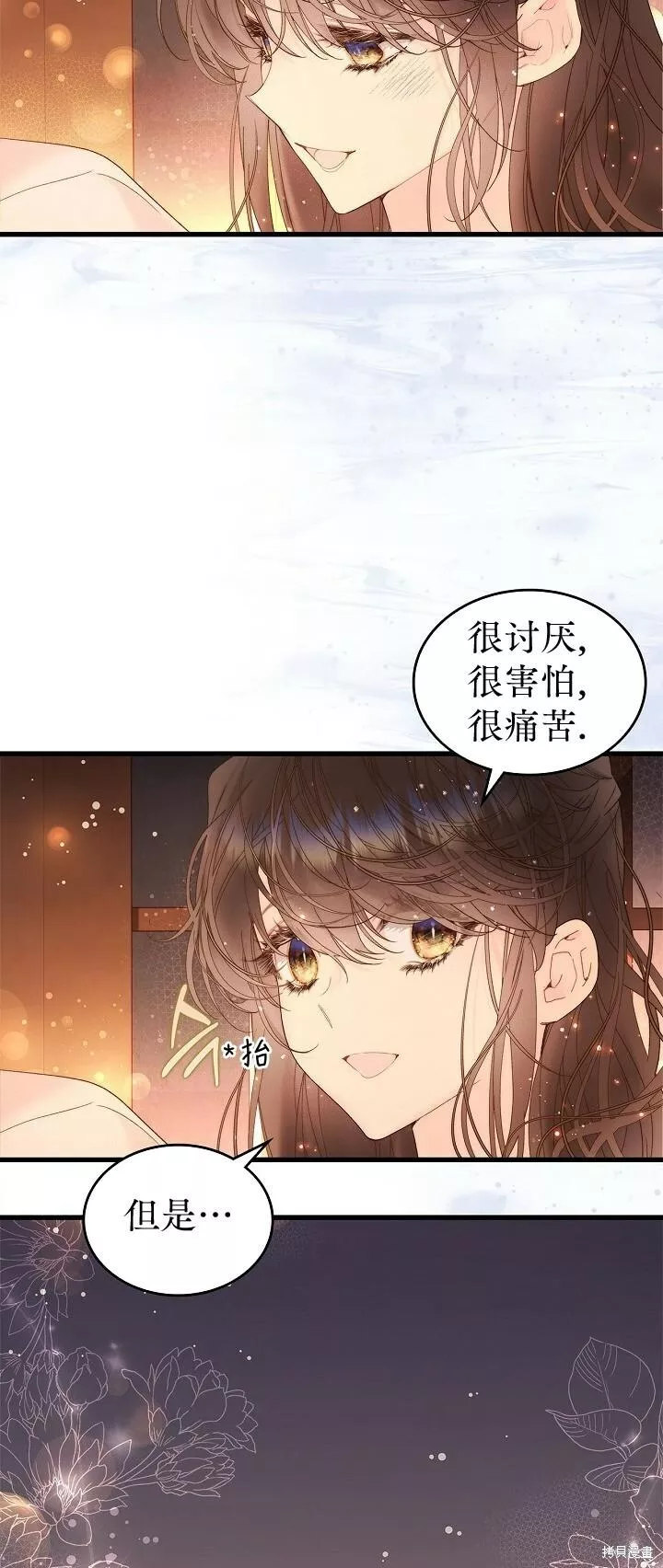 比亚特丽丝漫画,第108话33图