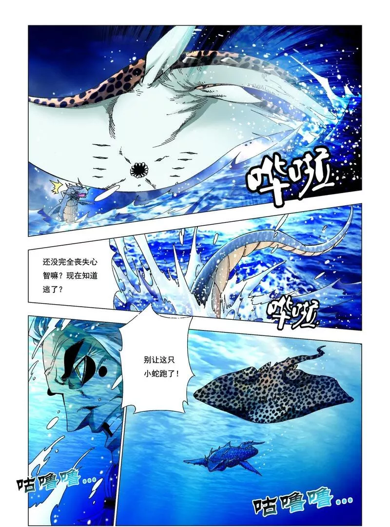 绝世开挂驯兽师漫画,第179话6图