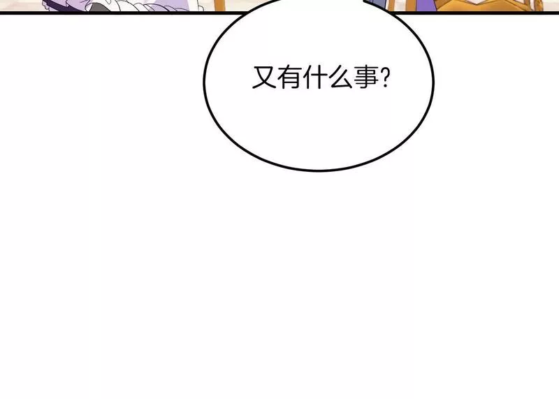 把我的小狗送上皇位漫画,第38话 新挑战117图