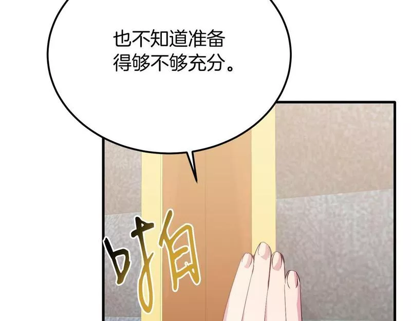 把我的小狗送上皇位漫画,第38话 新挑战126图