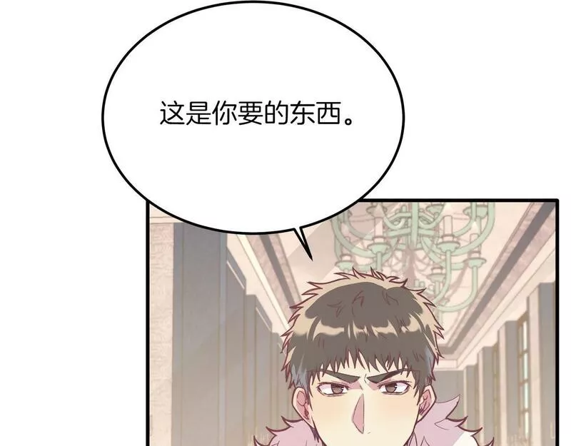 把我的小狗送上皇位漫画,第38话 新挑战144图