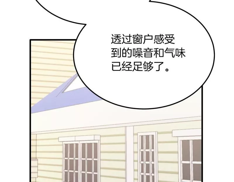 把我的小狗送上皇位漫画,第38话 新挑战101图