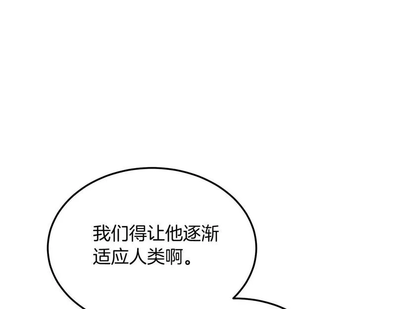 把我的小狗送上皇位漫画,第38话 新挑战93图