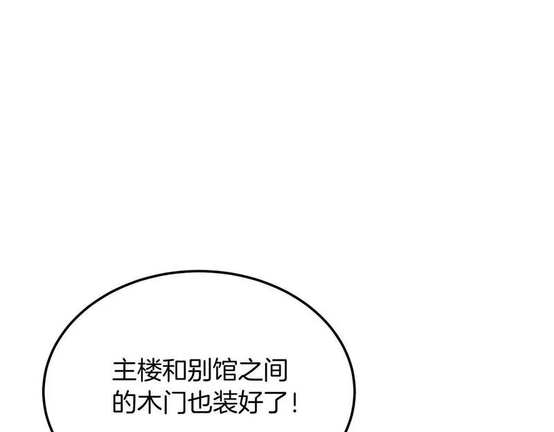 把我的小狗送上皇位漫画,第38话 新挑战136图