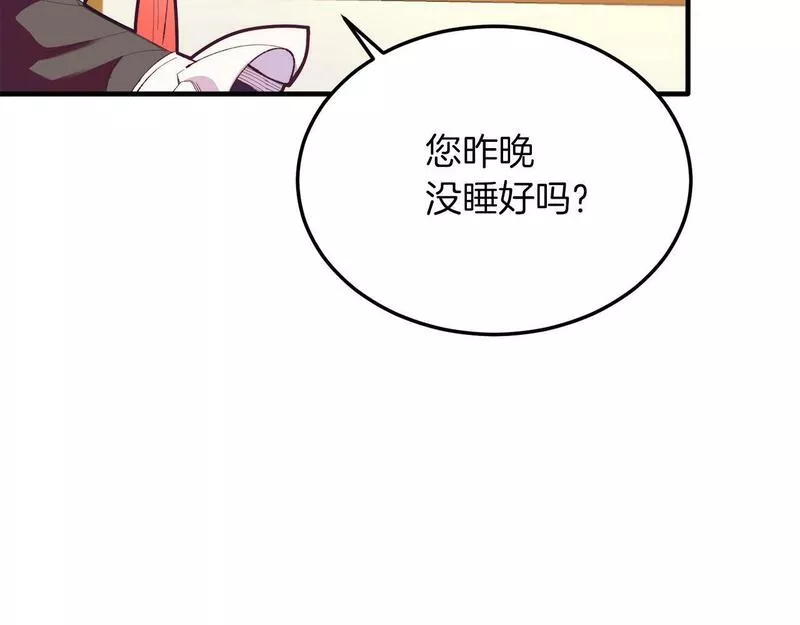 把我的小狗送上皇位漫画,第38话 新挑战45图