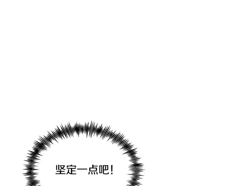 把我的小狗送上皇位漫画,第39话 十指相扣！47图