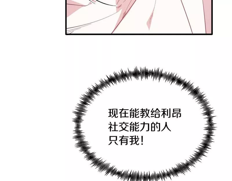 把我的小狗送上皇位漫画,第39话 十指相扣！49图