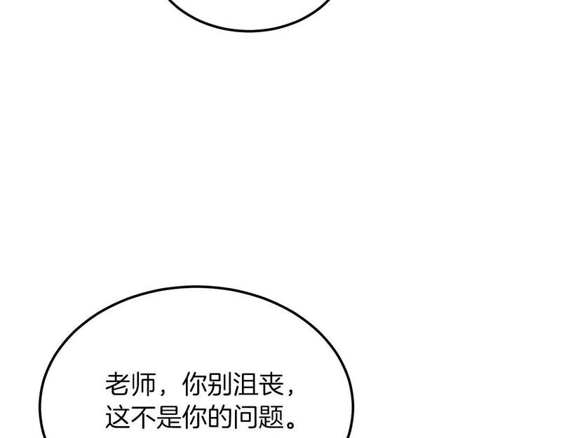 把我的小狗送上皇位漫画,第39话 十指相扣！16图