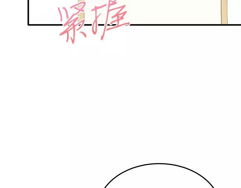 把我的小狗送上皇位漫画,第39话 十指相扣！97图