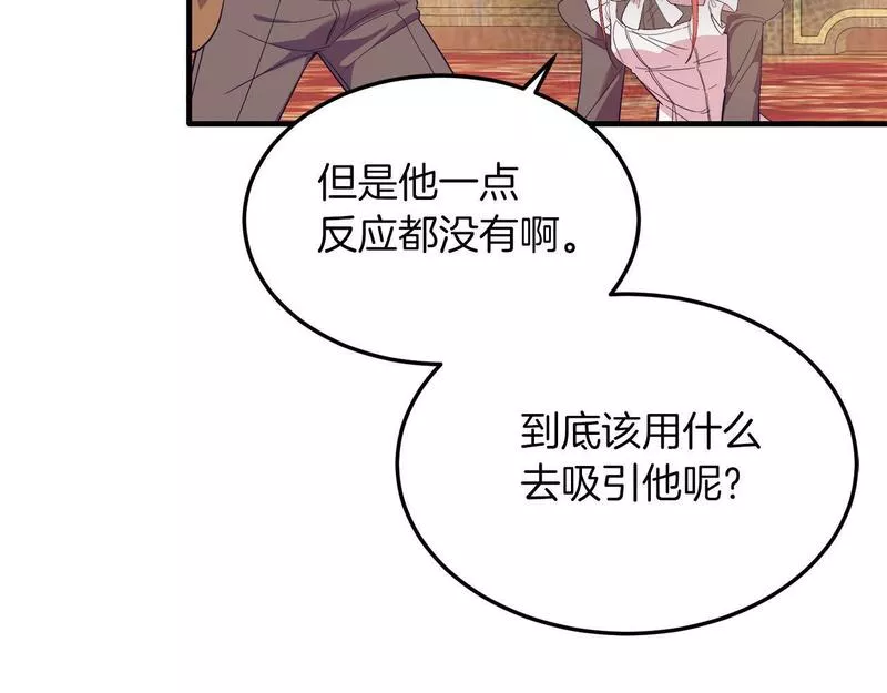 把我的小狗送上皇位漫画,第39话 十指相扣！18图