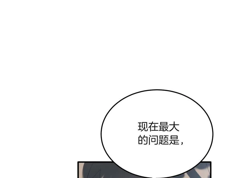 把我的小狗送上皇位漫画,第52话 秘密132图