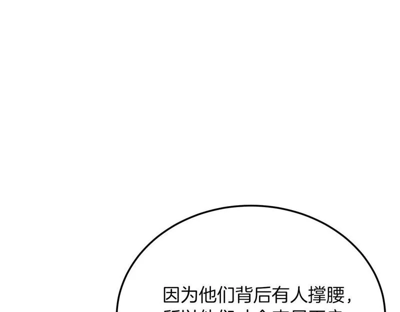 把我的小狗送上皇位漫画,第52话 秘密125图