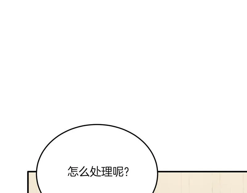 把我的小狗送上皇位漫画,第52话 秘密146图