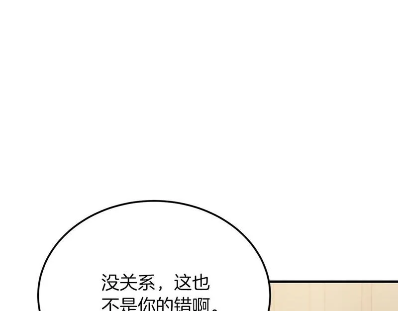 把我的小狗送上皇位漫画,第52话 秘密99图