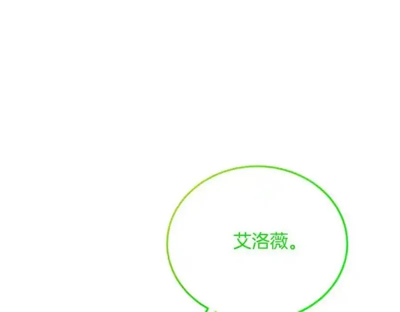 把我的小狗送上皇位漫画,第71话 回避96图