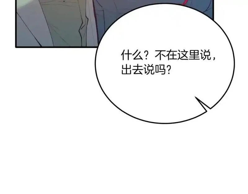 把我的小狗送上皇位漫画,第71话 回避44图