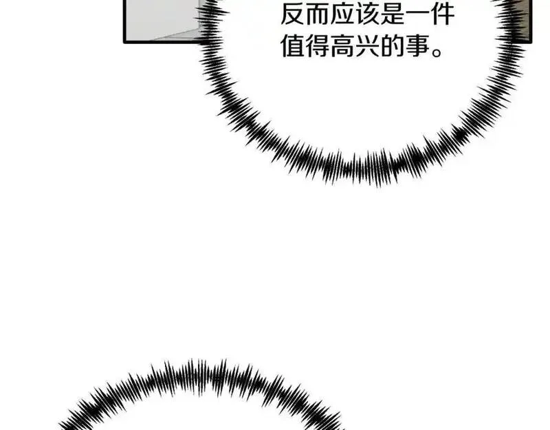 把我的小狗送上皇位漫画,第71话 回避74图