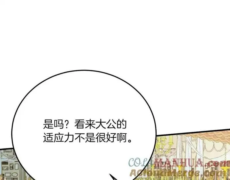 把我的小狗送上皇位漫画,第71话 回避133图