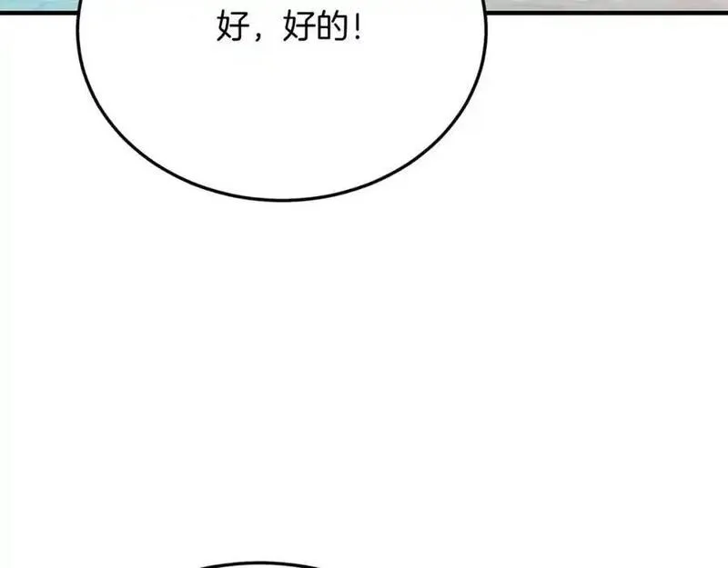 把我的小狗送上皇位漫画,第71话 回避35图