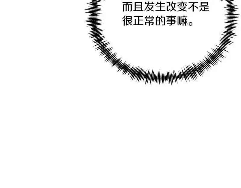 把我的小狗送上皇位漫画,第71话 回避108图