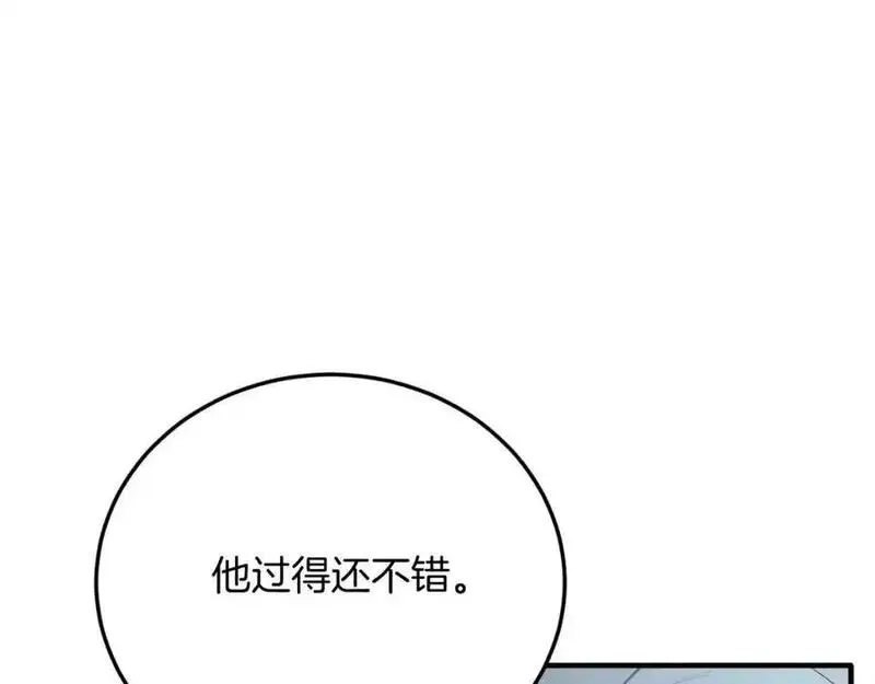 把我的小狗送上皇位漫画,第71话 回避146图