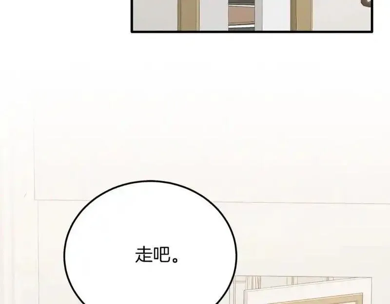 把我的小狗送上皇位漫画,第71话 回避83图