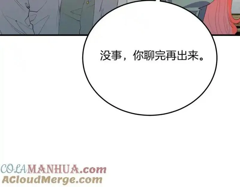 把我的小狗送上皇位漫画,第71话 回避53图