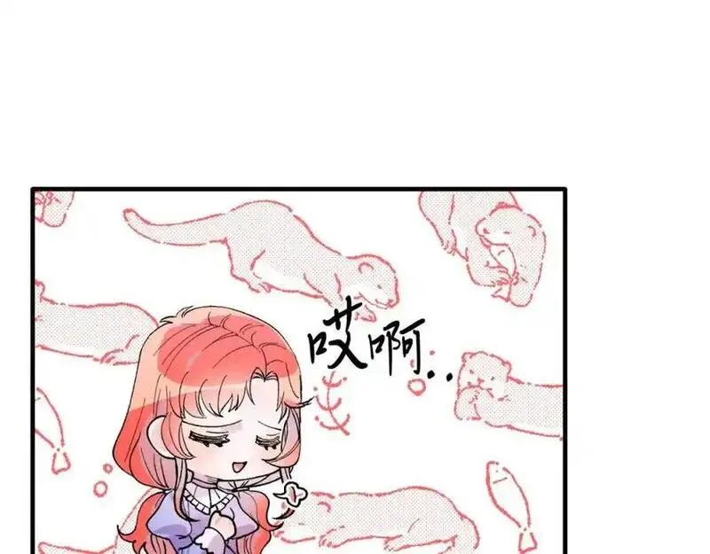 把我的小狗送上皇位漫画,第73话 引领时尚122图