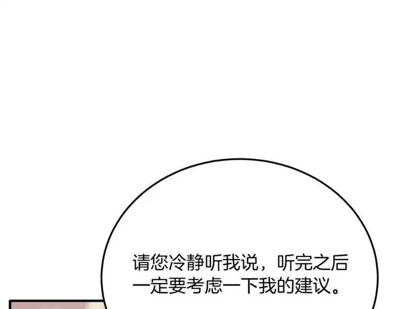 把我的小狗送上皇位漫画,第73话 引领时尚166图