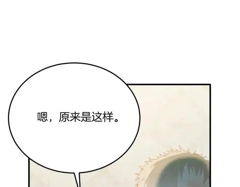 把我的小狗送上皇位漫画,第73话 引领时尚31图