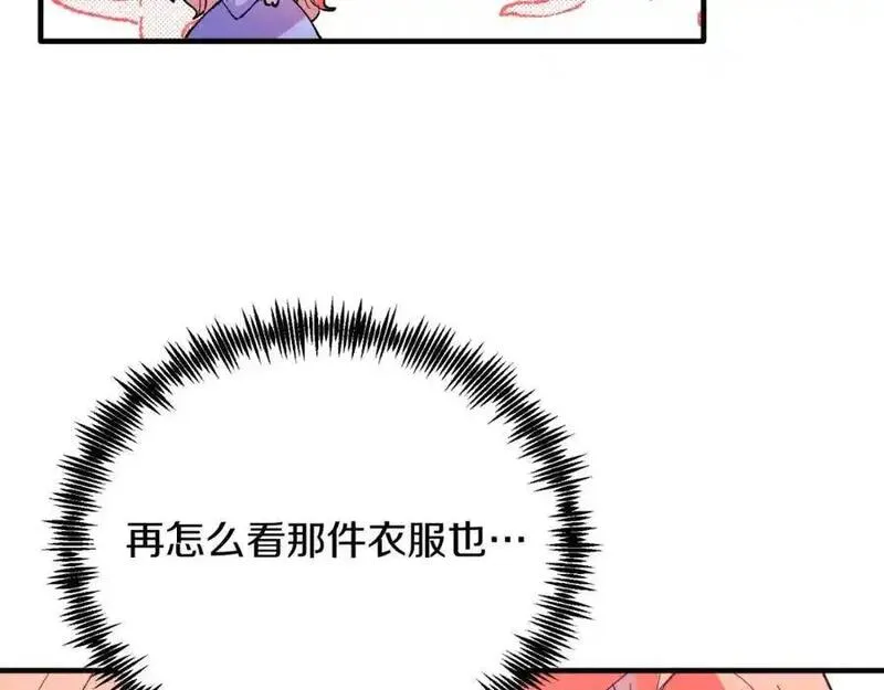 把我的小狗送上皇位漫画,第73话 引领时尚123图