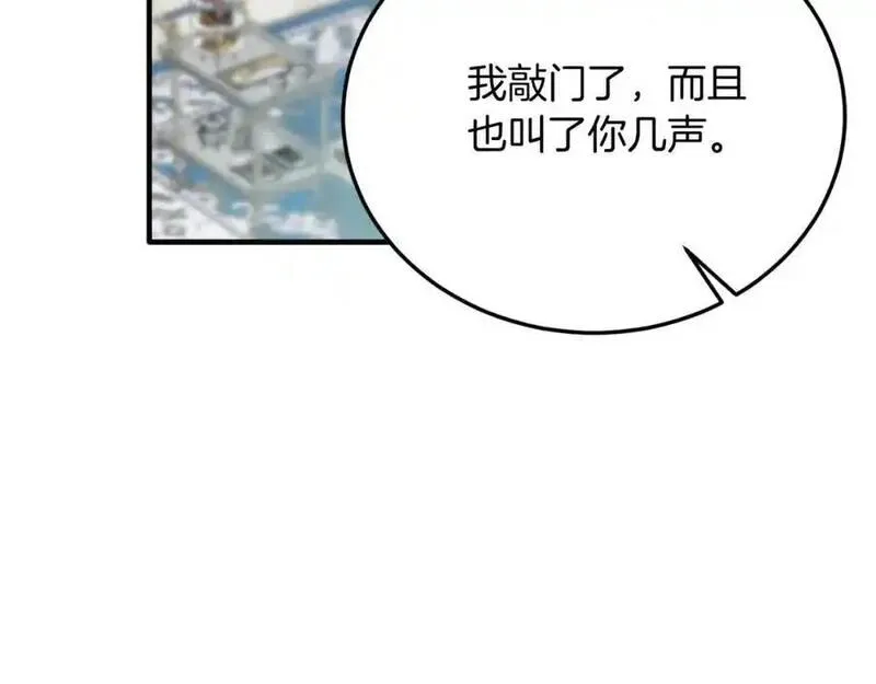 把我的小狗送上皇位漫画,第73话 引领时尚91图