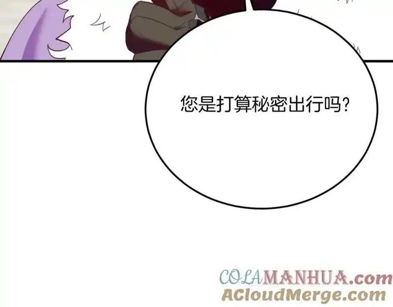 把我的小狗送上皇位漫画,第73话 引领时尚41图