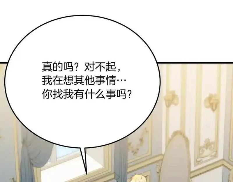 把我的小狗送上皇位漫画,第73话 引领时尚92图