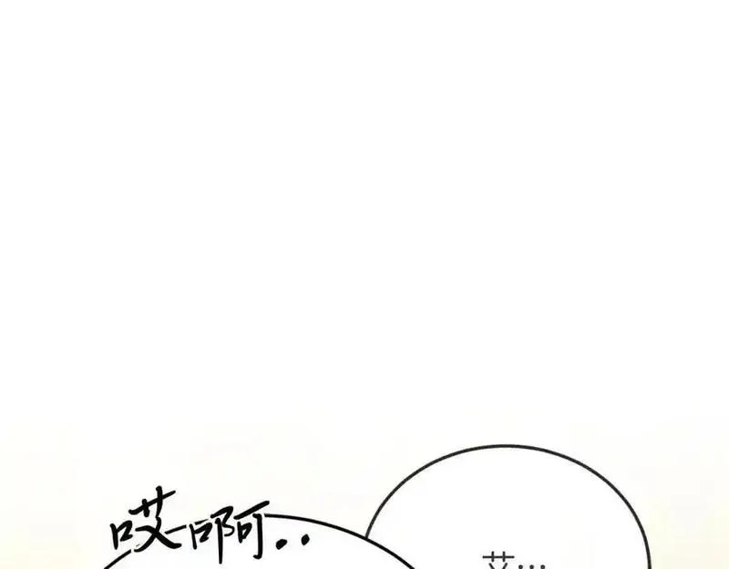 把我的小狗送上皇位漫画,第73话 引领时尚75图