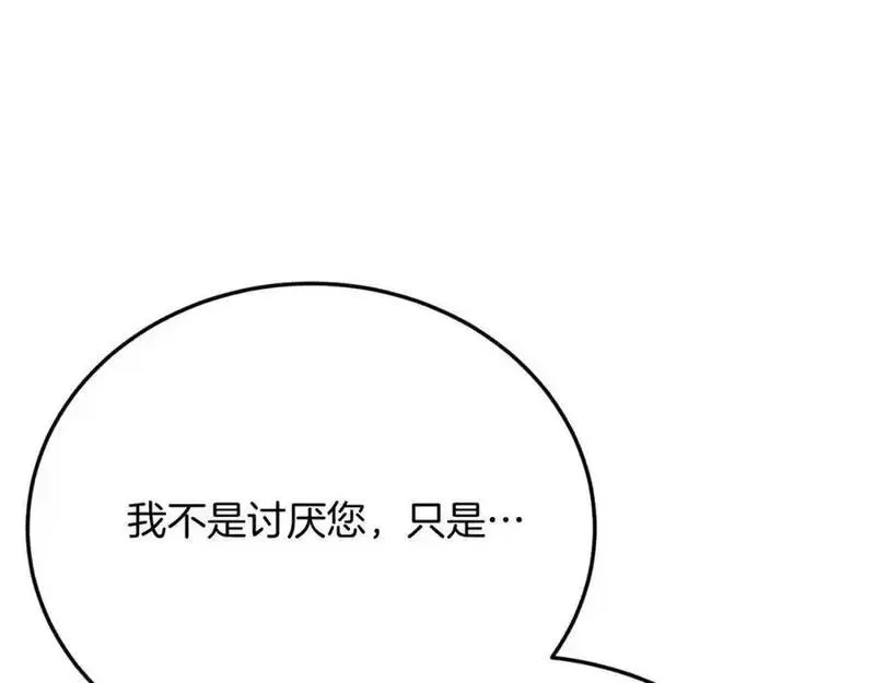 把我的小狗送上皇位漫画,第73话 引领时尚118图