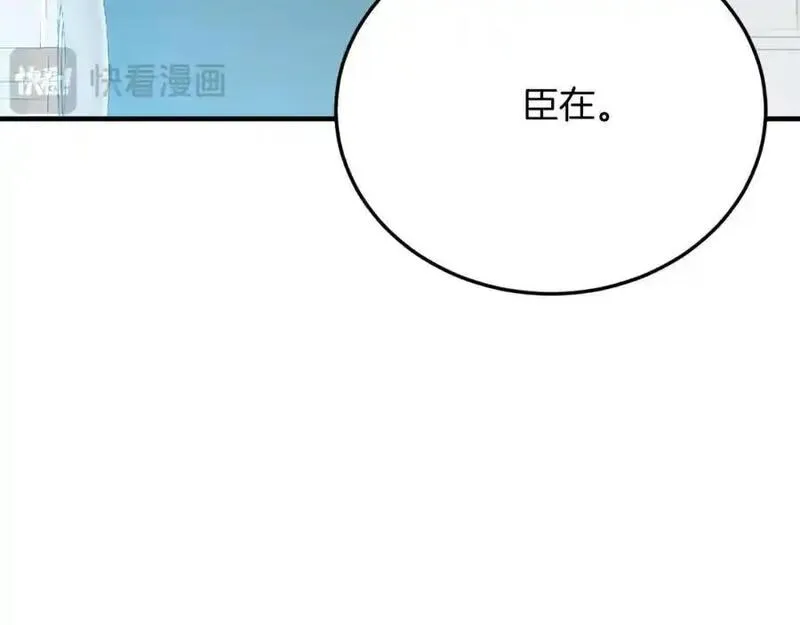 把我的小狗送上皇位漫画,第73话 引领时尚10图