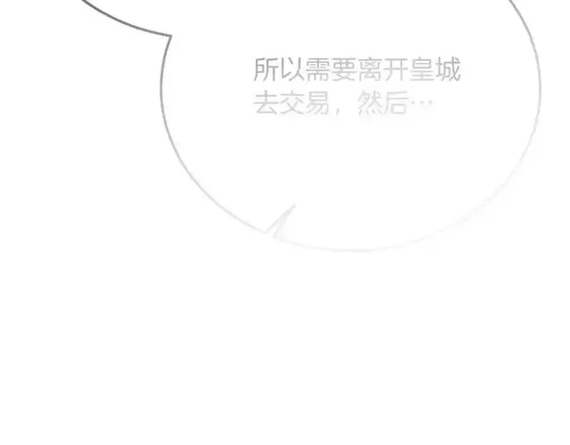 把我的小狗送上皇位漫画,第73话 引领时尚60图