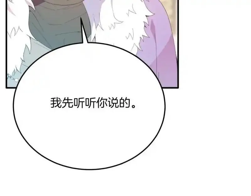 把我的小狗送上皇位漫画,第73话 引领时尚168图