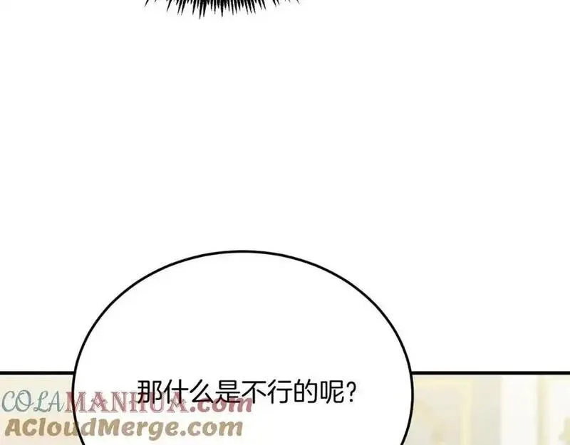 把我的小狗送上皇位漫画,第73话 引领时尚21图