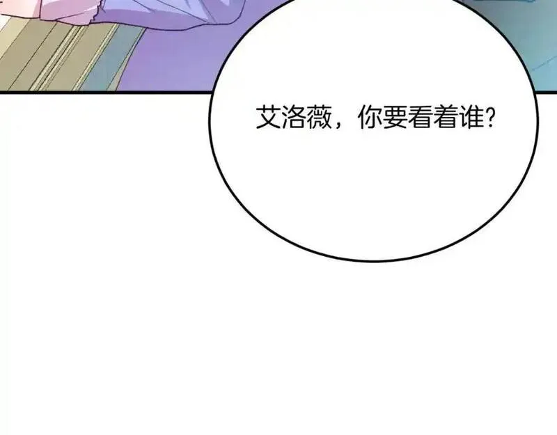 把我的小狗送上皇位漫画,第73话 引领时尚78图