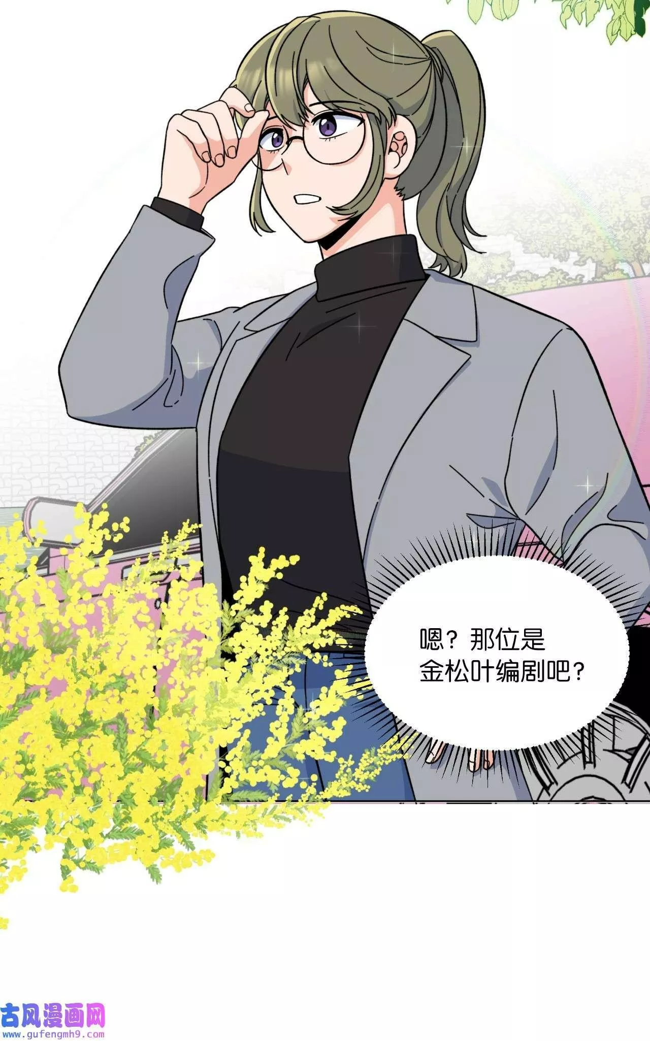 今天也在摆平娱乐圈漫画,03 改变未来第一步（89P）69图