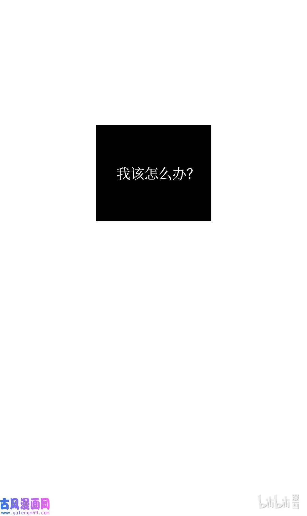 今天也在摆平娱乐圈漫画,03 改变未来第一步（89P）89图