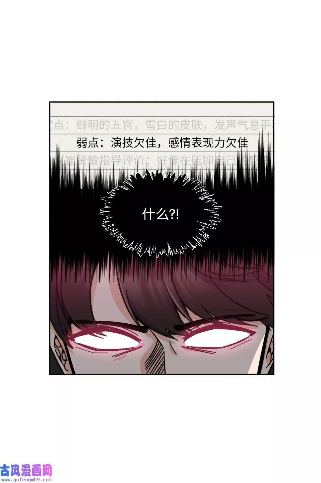 今天也在摆平娱乐圈漫画,03 改变未来第一步（89P）29图