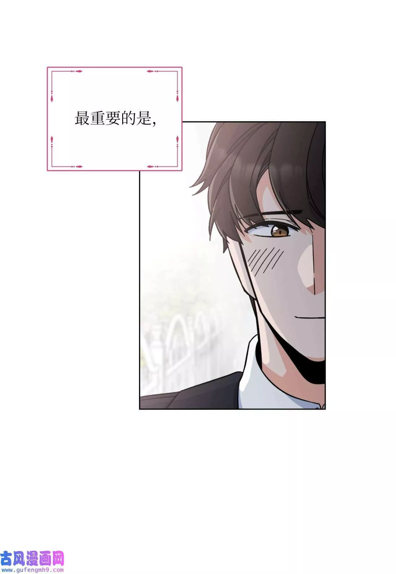 今天也在摆平娱乐圈漫画,03 改变未来第一步（89P）19图