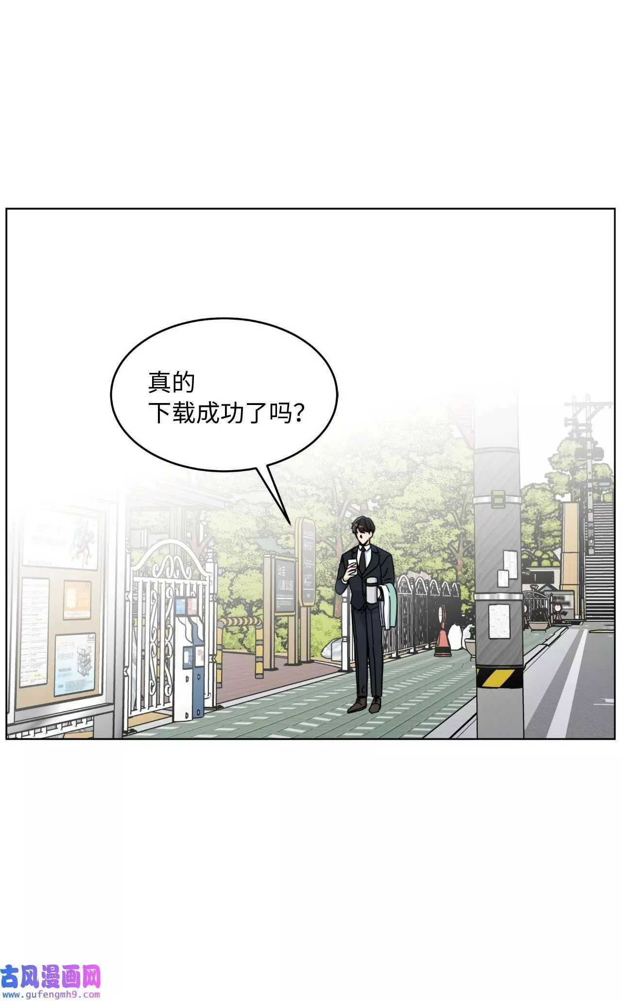 今天也在摆平娱乐圈漫画,03 改变未来第一步（89P）13图