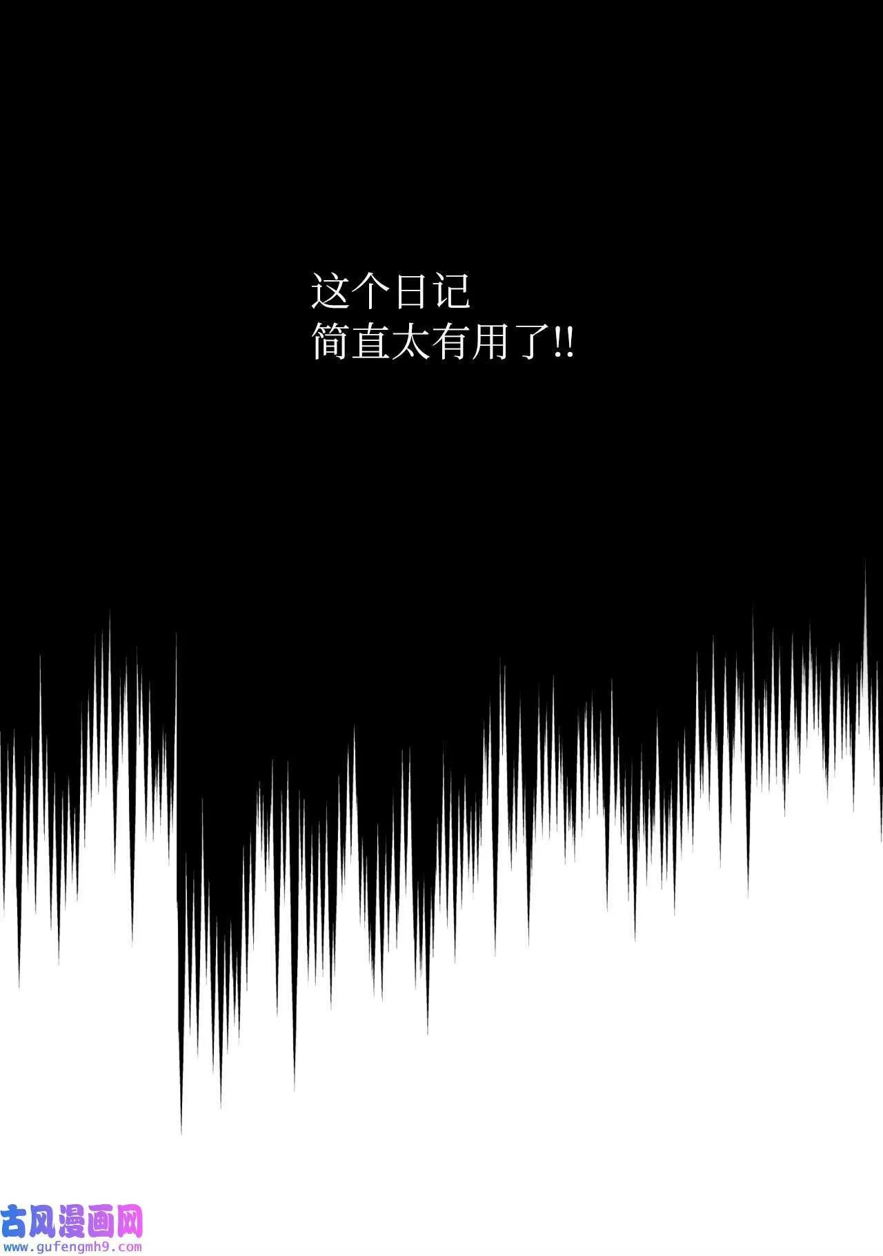 今天也在摆平娱乐圈漫画,03 改变未来第一步（89P）77图