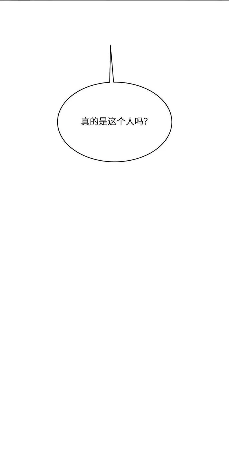 今天也在摆平娱乐圈漫画,81 牺牲色相换人才33图